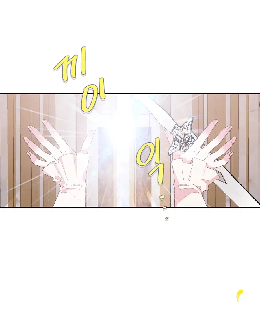 Манга Привлекательный главный герой не даёт мне выйти из игры - Глава 2 Страница 77