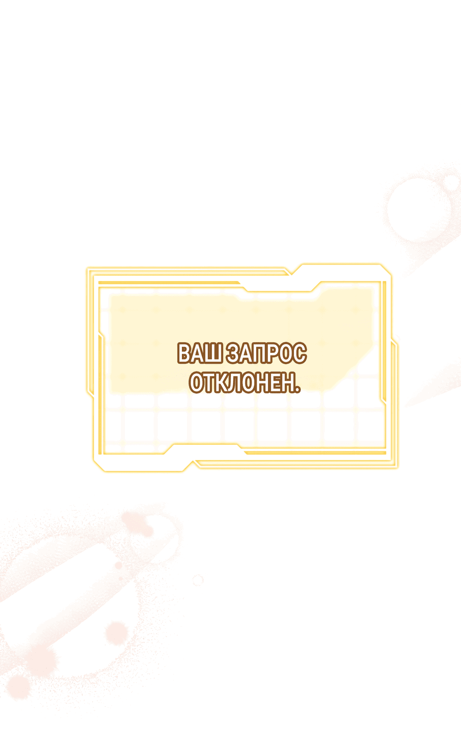 Манга Привлекательный главный герой не даёт мне выйти из игры - Глава 2 Страница 1