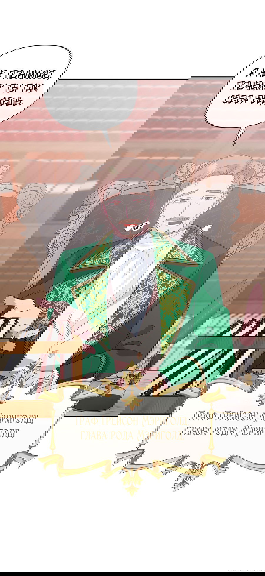 Манга Привлекательный главный герой не даёт мне выйти из игры - Глава 2 Страница 62