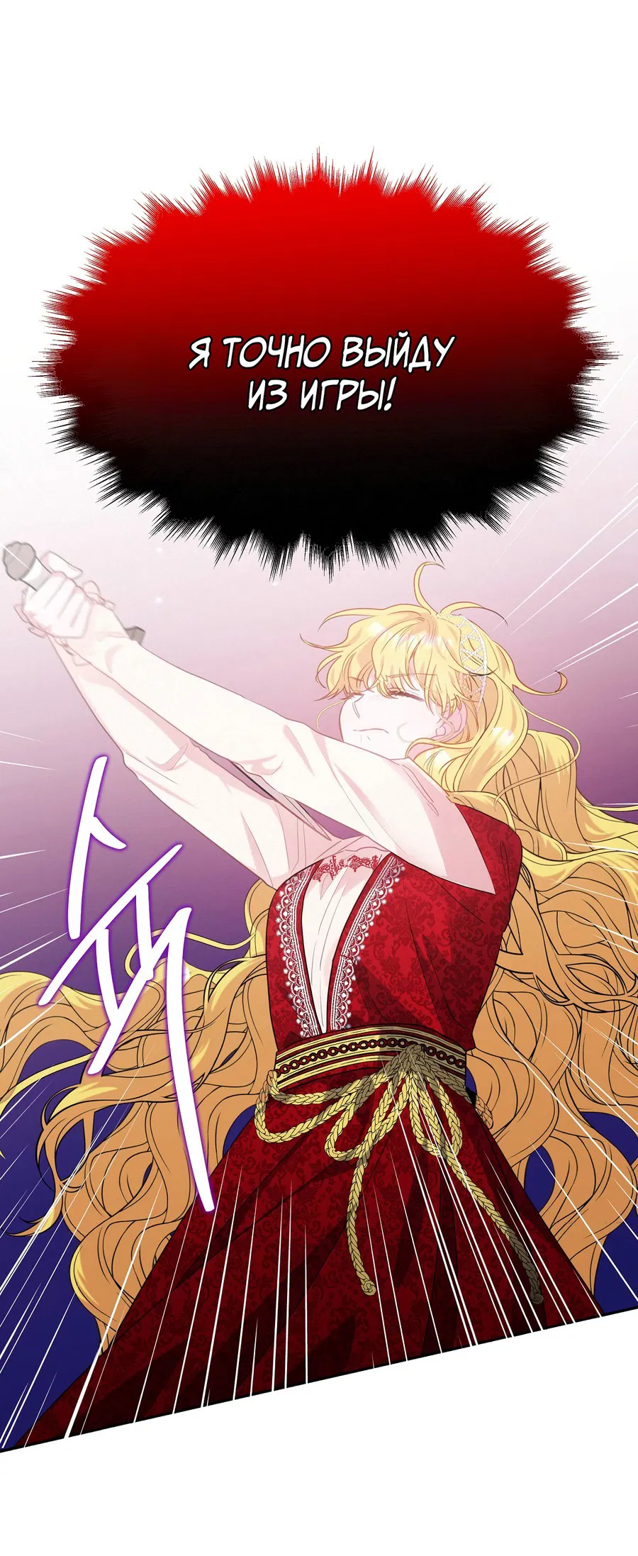 Манга Привлекательный главный герой не даёт мне выйти из игры - Глава 2 Страница 86