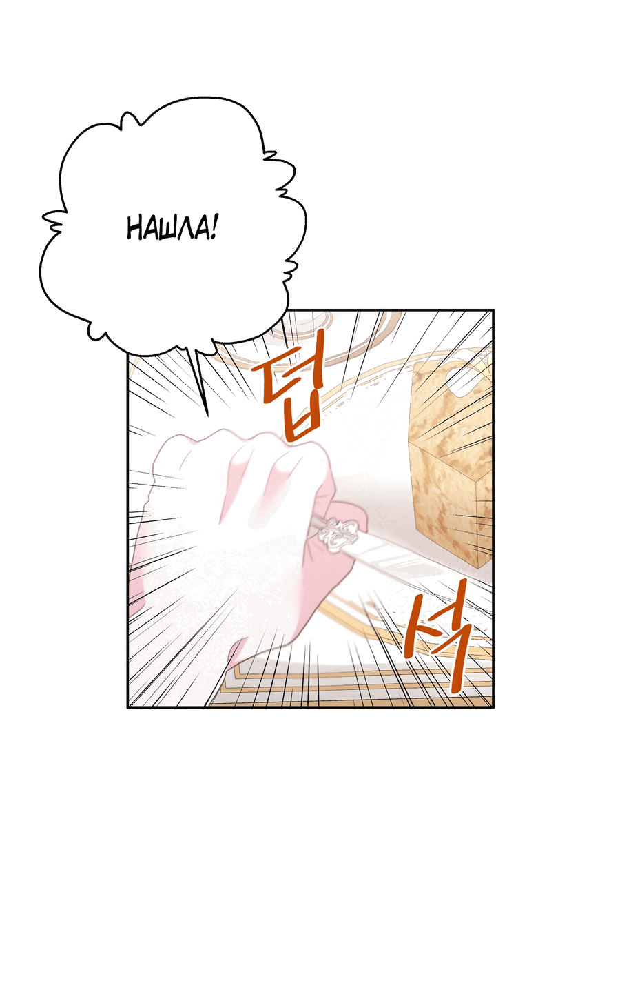 Манга Привлекательный главный герой не даёт мне выйти из игры - Глава 2 Страница 30