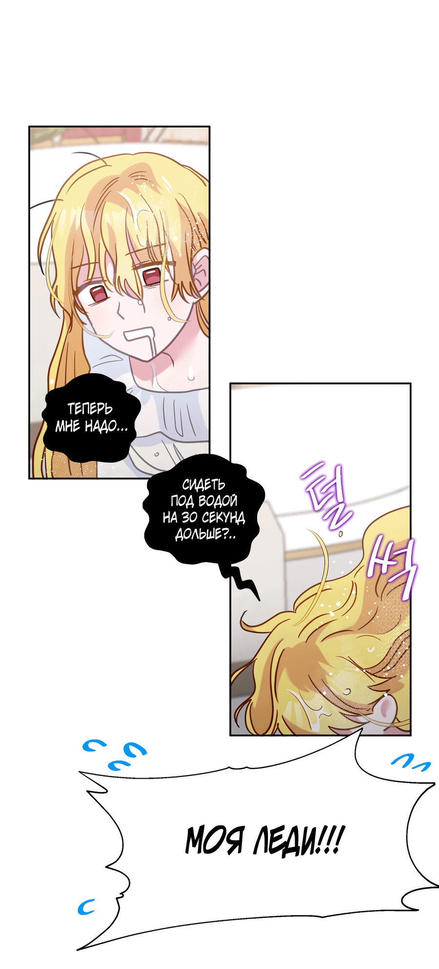 Манга Привлекательный главный герой не даёт мне выйти из игры - Глава 2 Страница 56