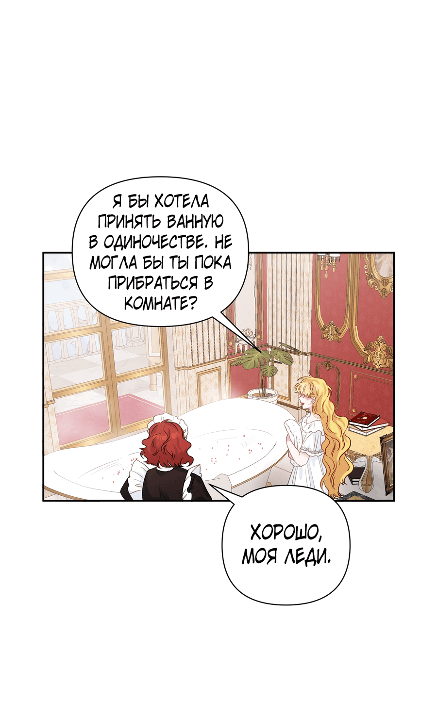 Манга Привлекательный главный герой не даёт мне выйти из игры - Глава 2 Страница 42