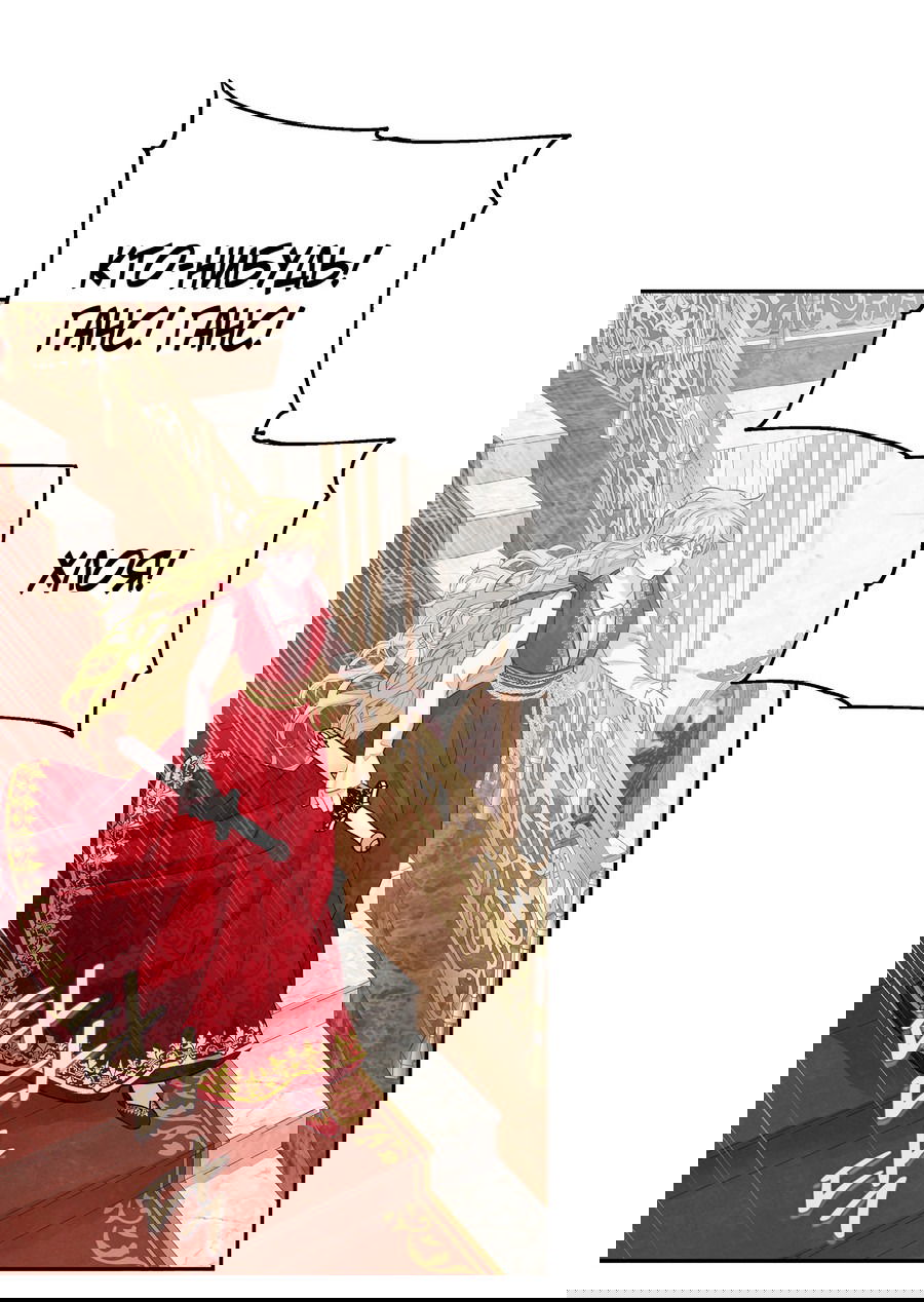 Манга Привлекательный главный герой не даёт мне выйти из игры - Глава 2 Страница 75