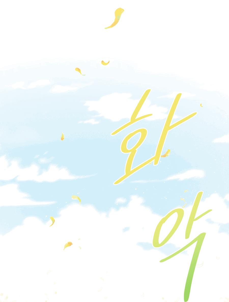 Манга Привлекательный главный герой не даёт мне выйти из игры - Глава 2 Страница 79