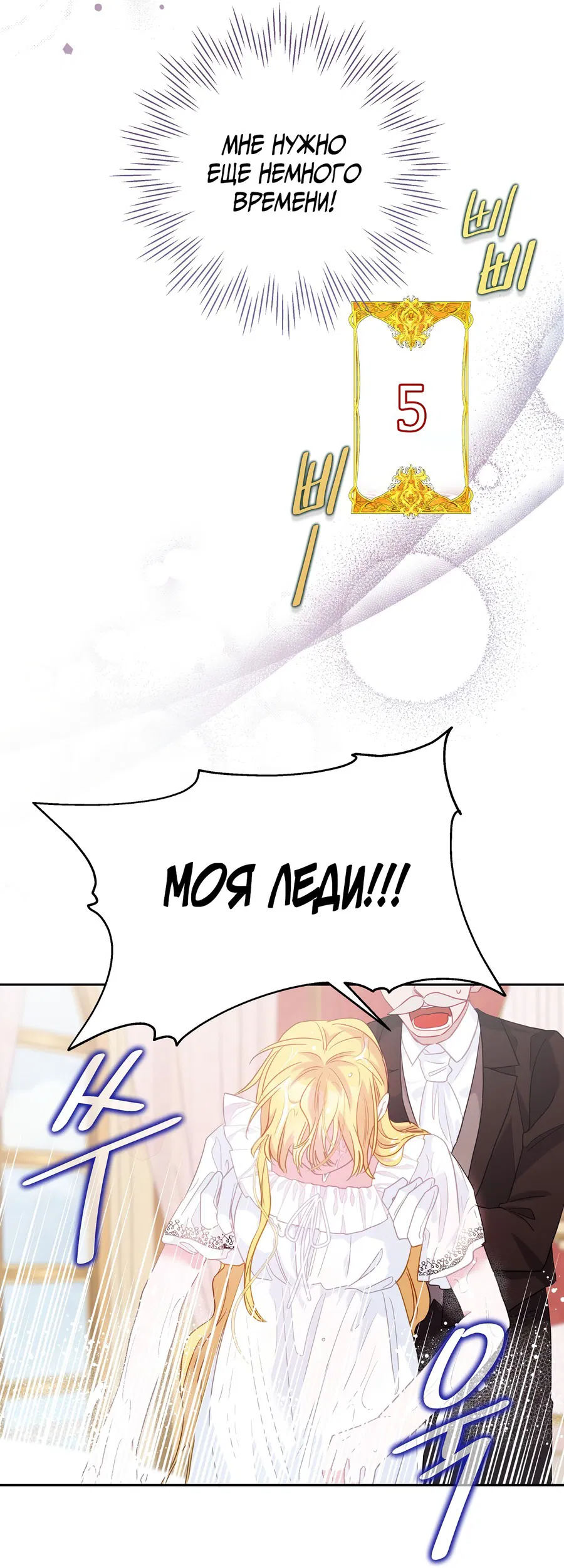 Манга Привлекательный главный герой не даёт мне выйти из игры - Глава 2 Страница 53