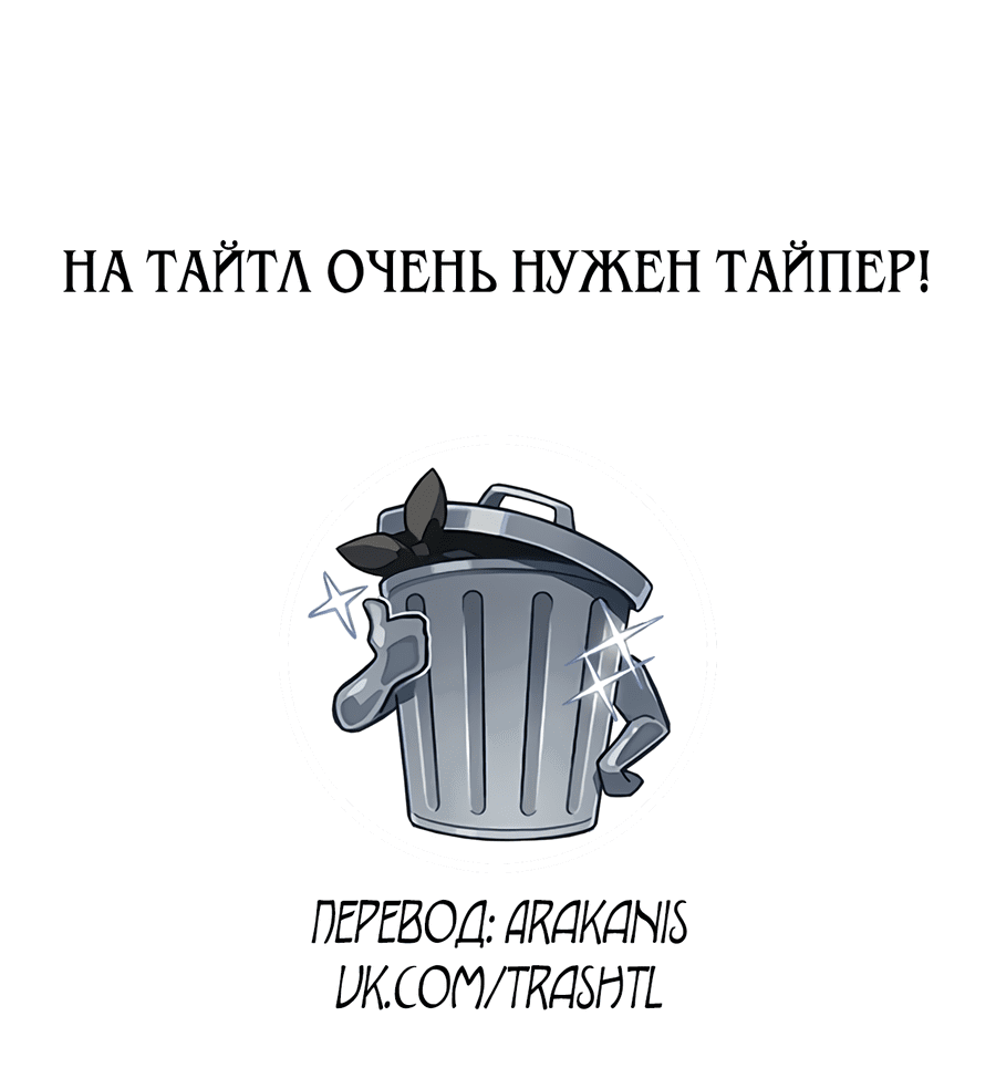 Манга Привлекательный главный герой не даёт мне выйти из игры - Глава 1 Страница 68