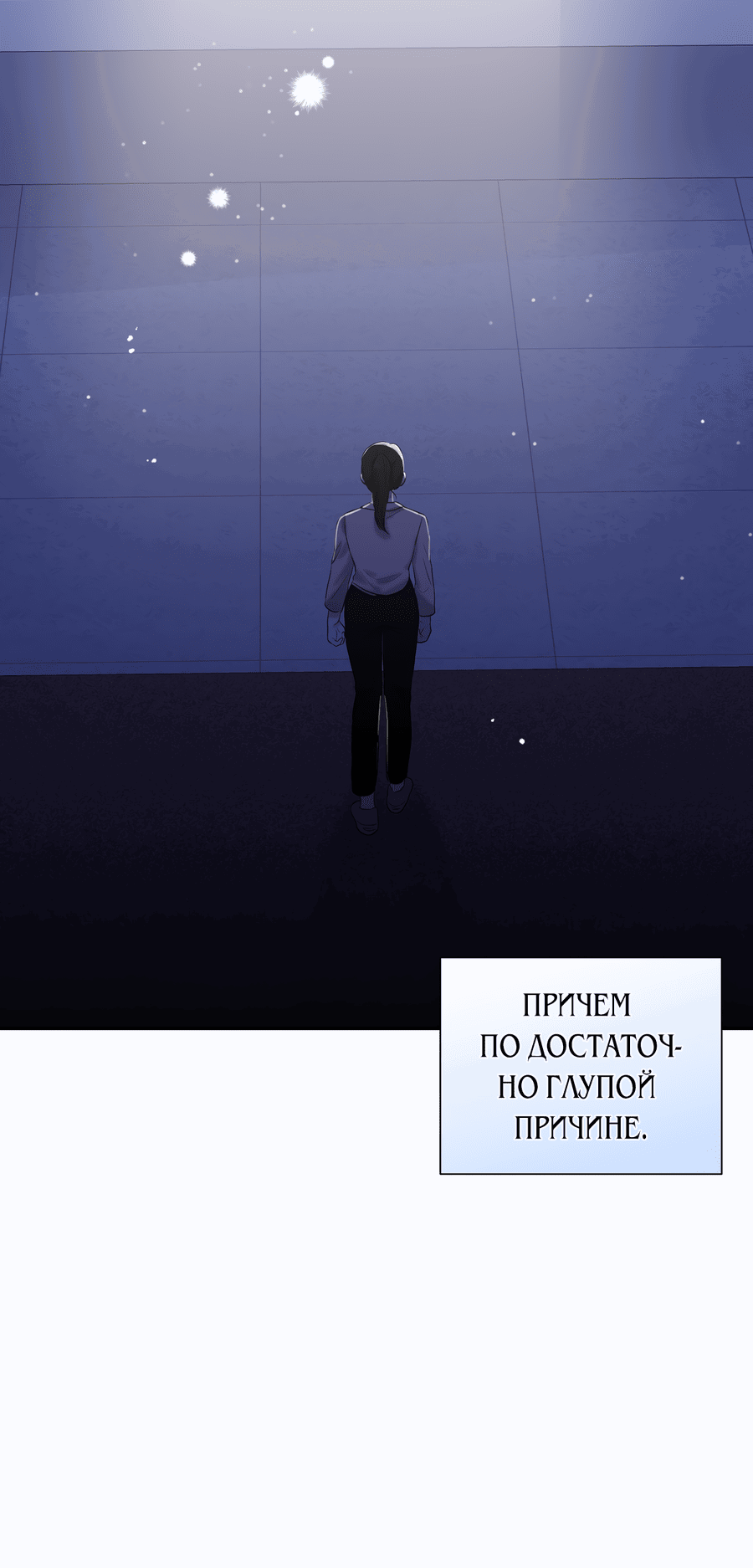 Манга Привлекательный главный герой не даёт мне выйти из игры - Глава 1 Страница 5