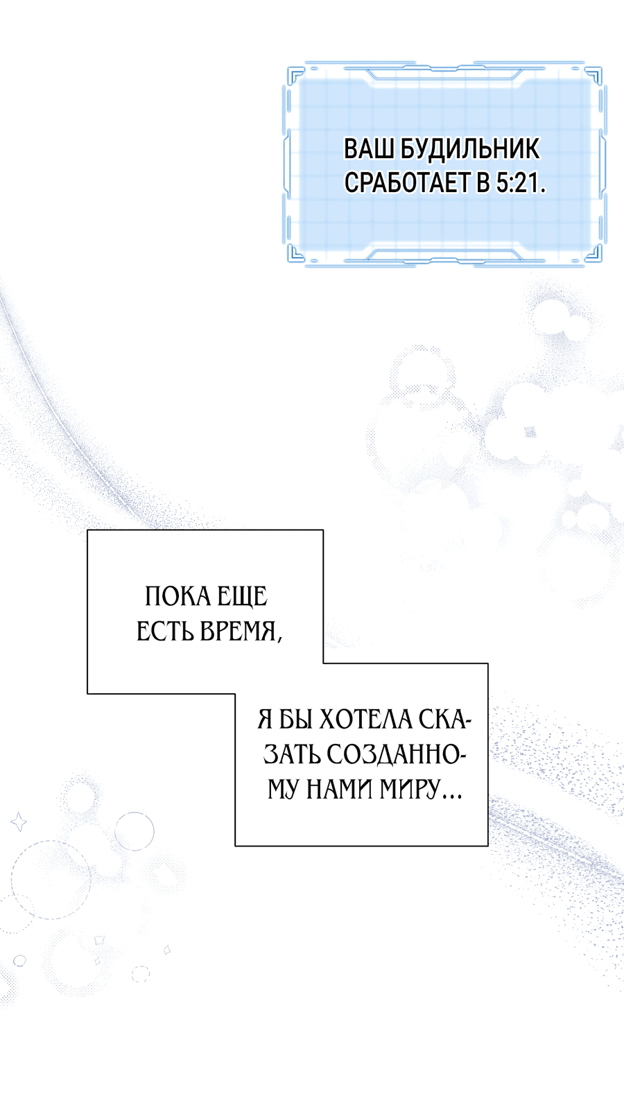 Манга Привлекательный главный герой не даёт мне выйти из игры - Глава 1 Страница 28