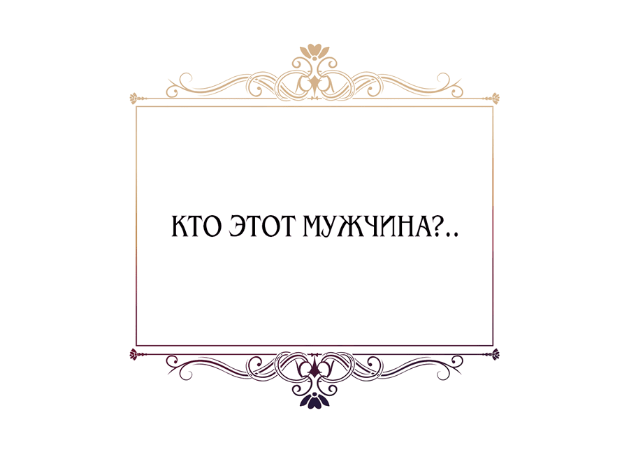 Манга Привлекательный главный герой не даёт мне выйти из игры - Глава 0 Страница 8