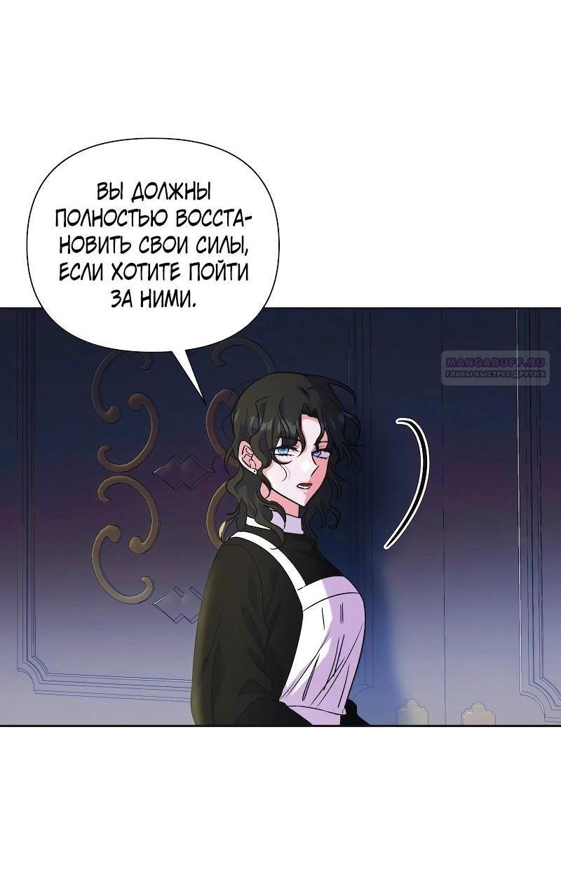 Манга Привлекательный главный герой не даёт мне выйти из игры - Глава 48 Страница 42