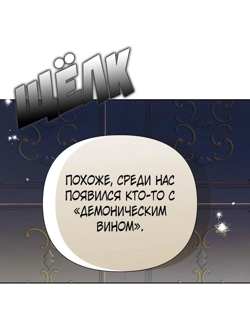 Манга Привлекательный главный герой не даёт мне выйти из игры - Глава 48 Страница 40