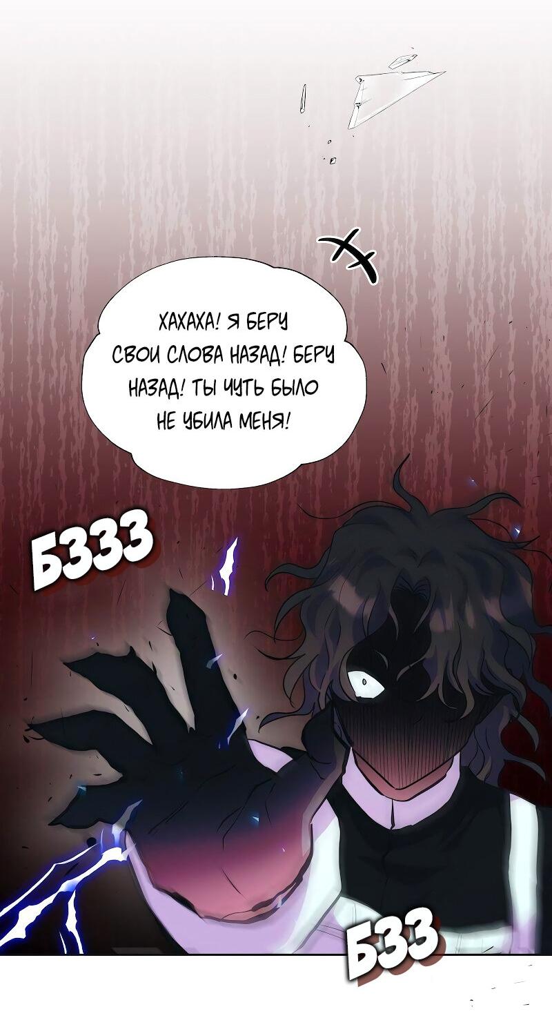 Манга Привлекательный главный герой не даёт мне выйти из игры - Глава 48 Страница 25