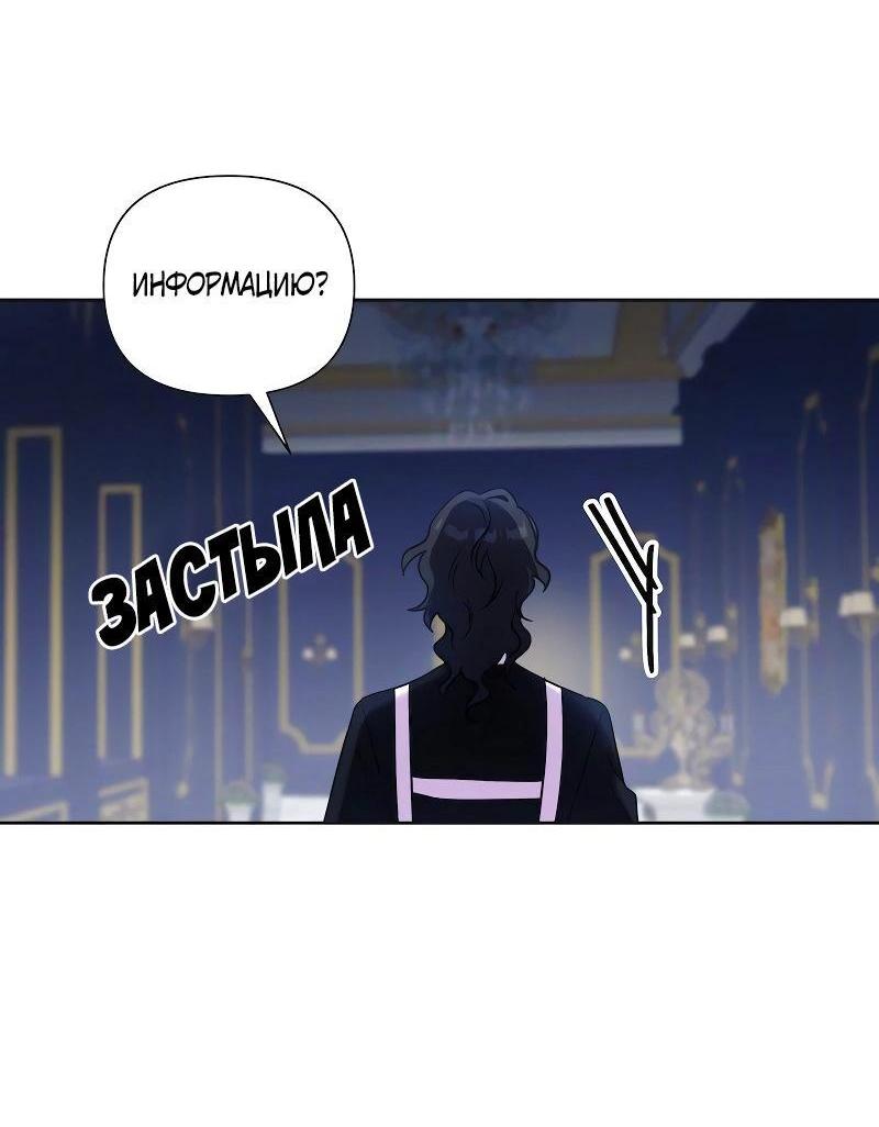 Манга Привлекательный главный герой не даёт мне выйти из игры - Глава 48 Страница 10