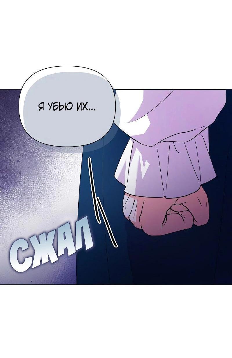 Манга Привлекательный главный герой не даёт мне выйти из игры - Глава 48 Страница 43
