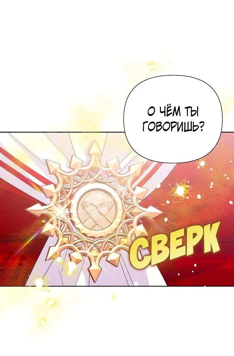 Манга Привлекательный главный герой не даёт мне выйти из игры - Глава 47 Страница 42