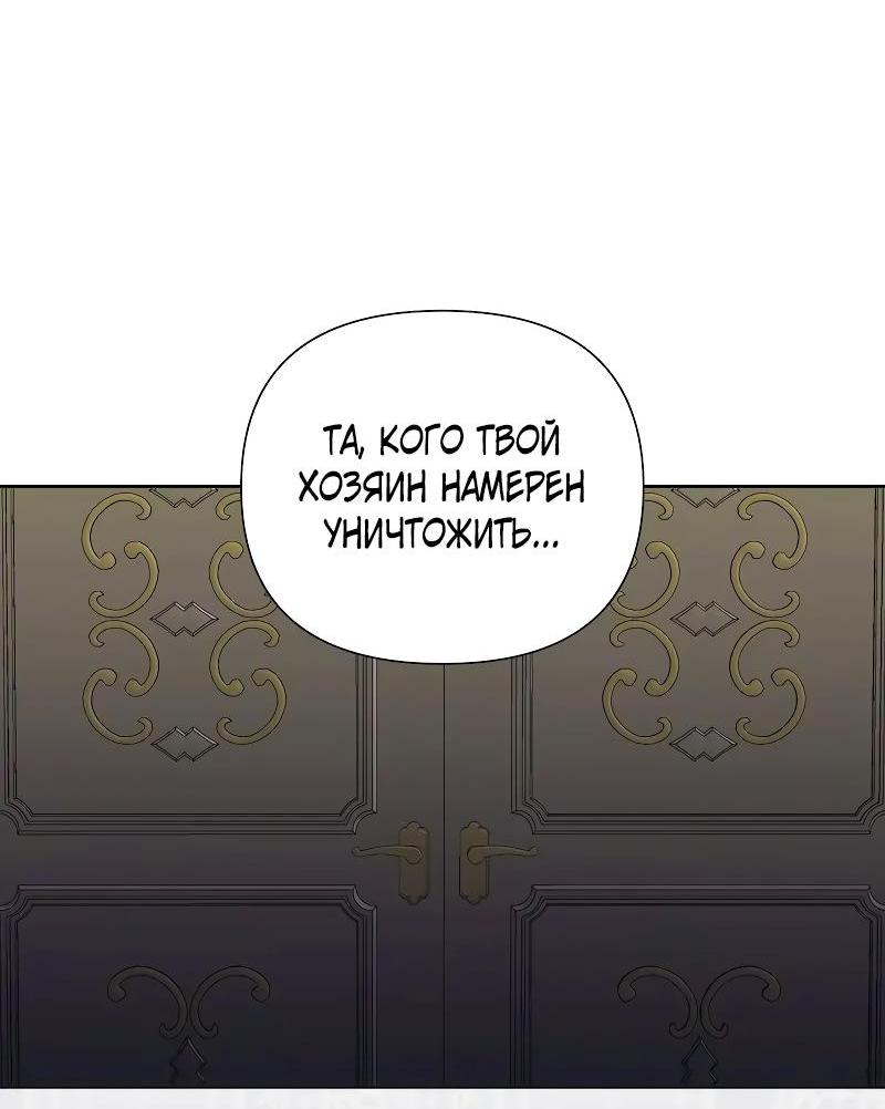 Манга Привлекательный главный герой не даёт мне выйти из игры - Глава 47 Страница 61