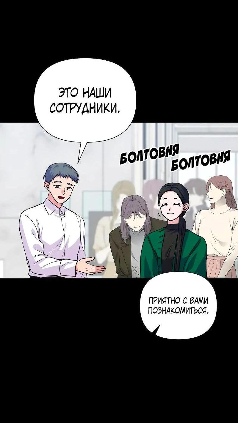 Манга Привлекательный главный герой не даёт мне выйти из игры - Глава 47 Страница 8