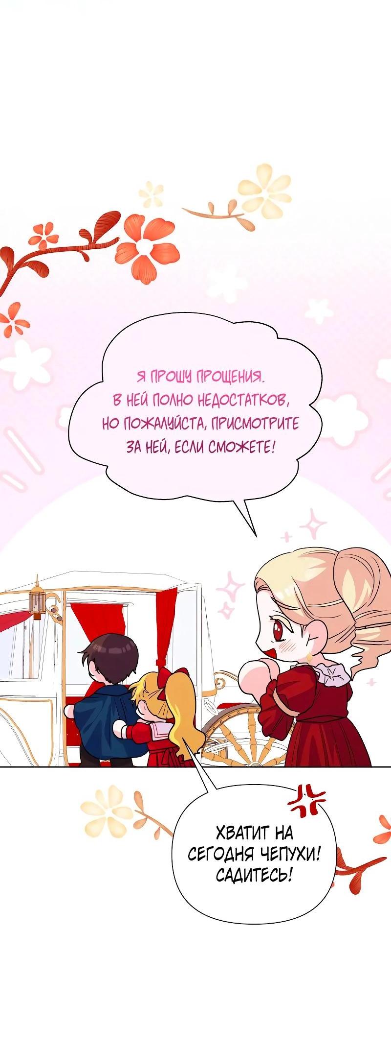Манга Привлекательный главный герой не даёт мне выйти из игры - Глава 47 Страница 46