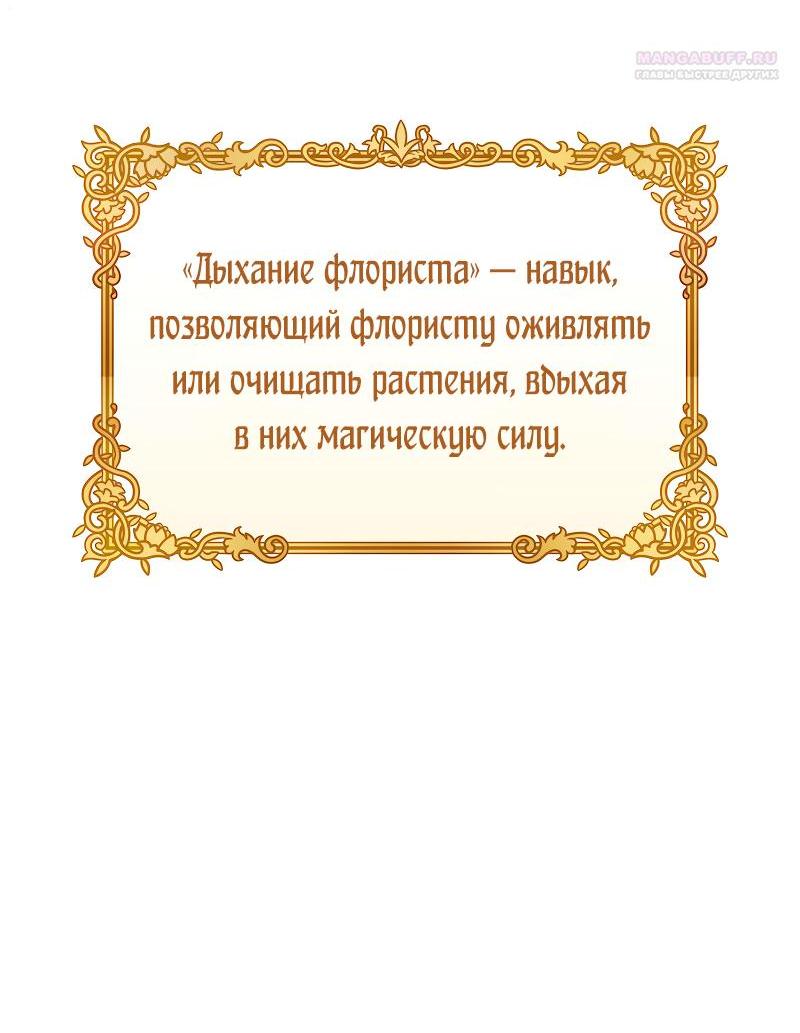 Манга Привлекательный главный герой не даёт мне выйти из игры - Глава 45 Страница 5