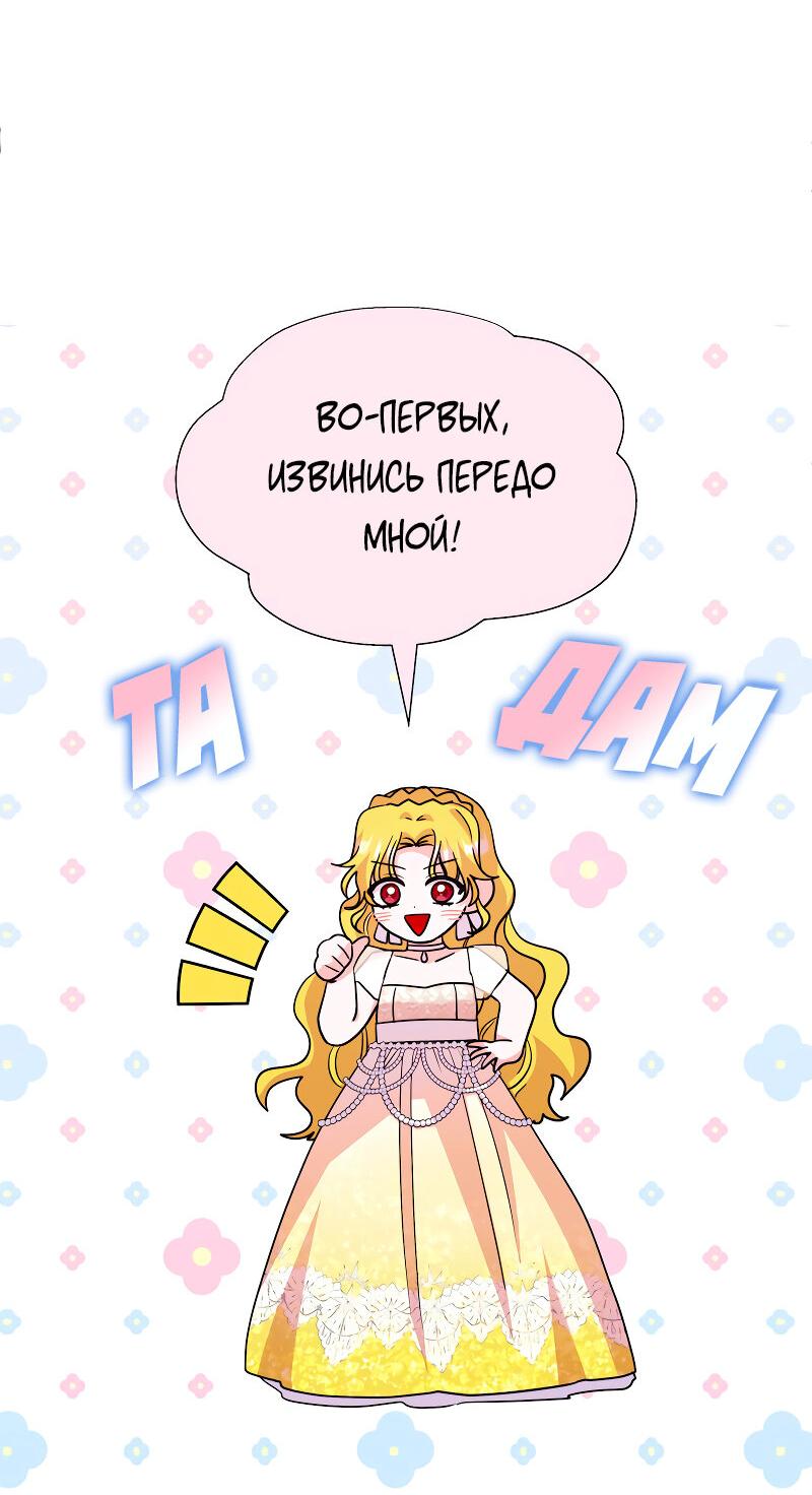 Манга Привлекательный главный герой не даёт мне выйти из игры - Глава 45 Страница 27