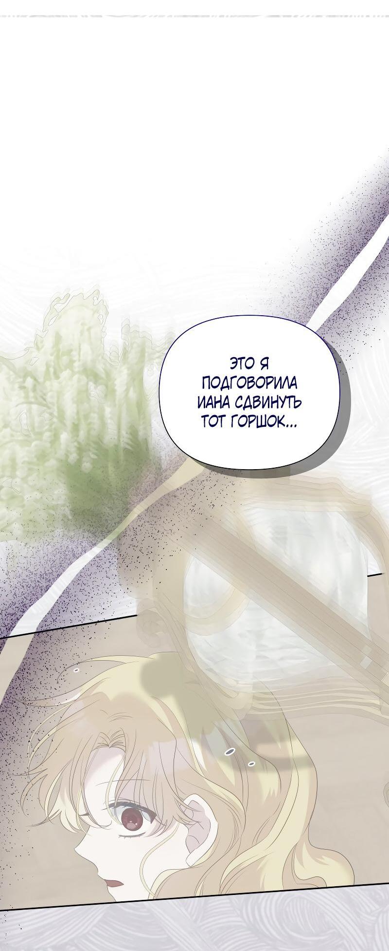 Манга Привлекательный главный герой не даёт мне выйти из игры - Глава 45 Страница 18