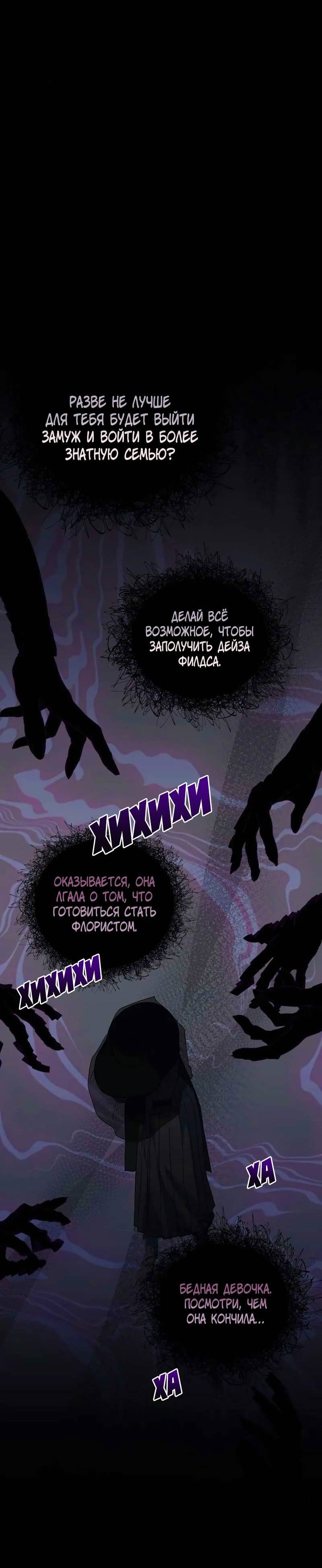 Манга Привлекательный главный герой не даёт мне выйти из игры - Глава 44 Страница 49