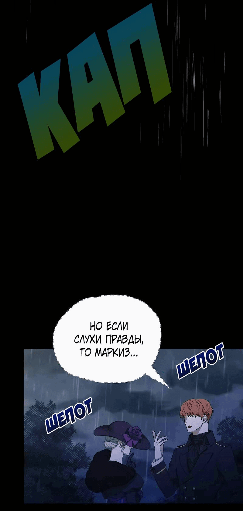 Манга Привлекательный главный герой не даёт мне выйти из игры - Глава 44 Страница 30