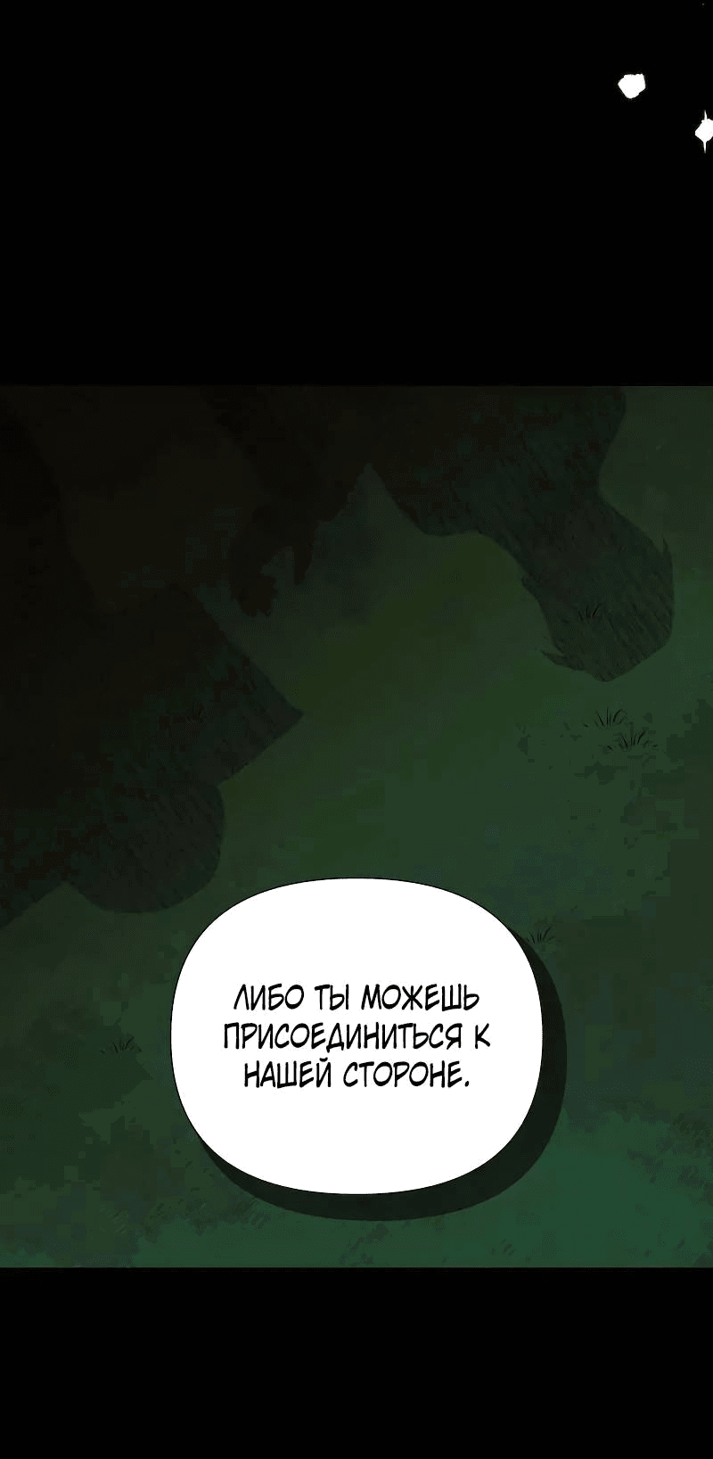 Манга Привлекательный главный герой не даёт мне выйти из игры - Глава 44 Страница 48