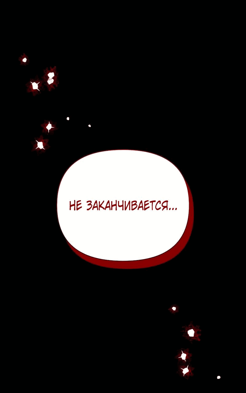 Манга Привлекательный главный герой не даёт мне выйти из игры - Глава 43 Страница 4