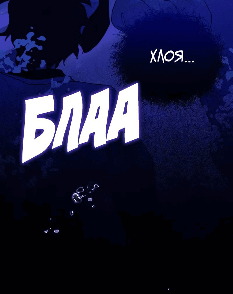 Манга Привлекательный главный герой не даёт мне выйти из игры - Глава 43 Страница 42