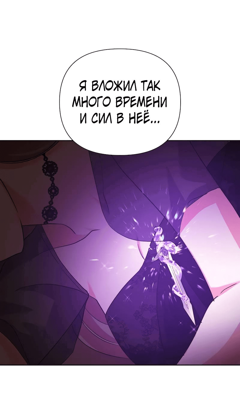 Манга Привлекательный главный герой не даёт мне выйти из игры - Глава 42 Страница 15