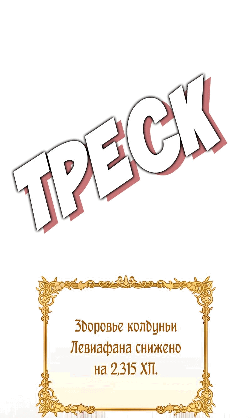 Манга Привлекательный главный герой не даёт мне выйти из игры - Глава 42 Страница 3
