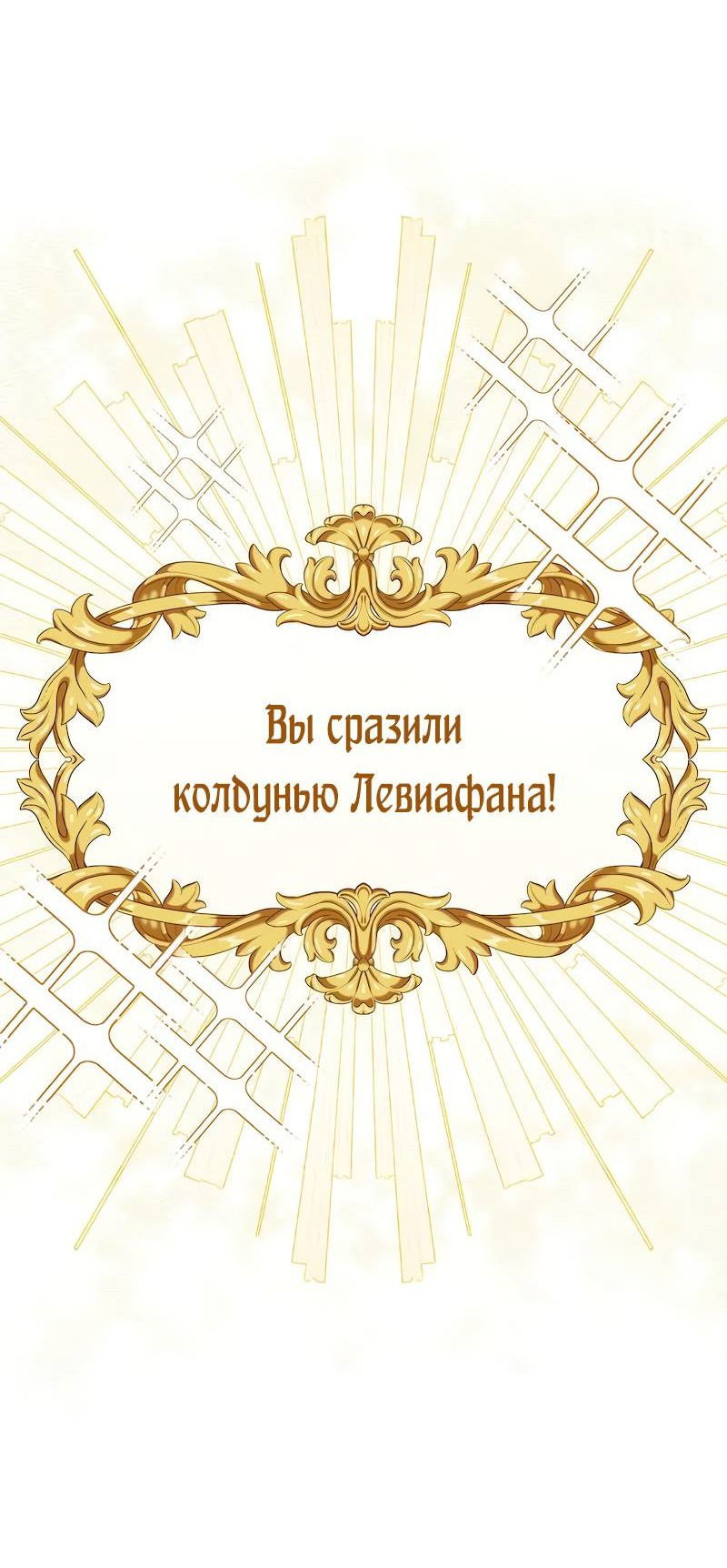 Манга Привлекательный главный герой не даёт мне выйти из игры - Глава 42 Страница 5