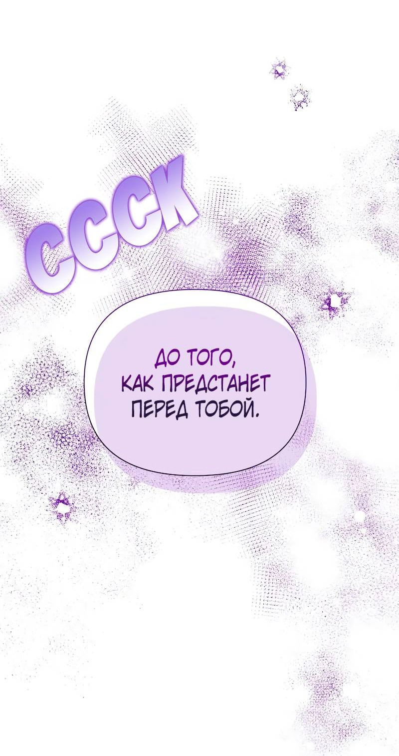 Манга Привлекательный главный герой не даёт мне выйти из игры - Глава 42 Страница 50