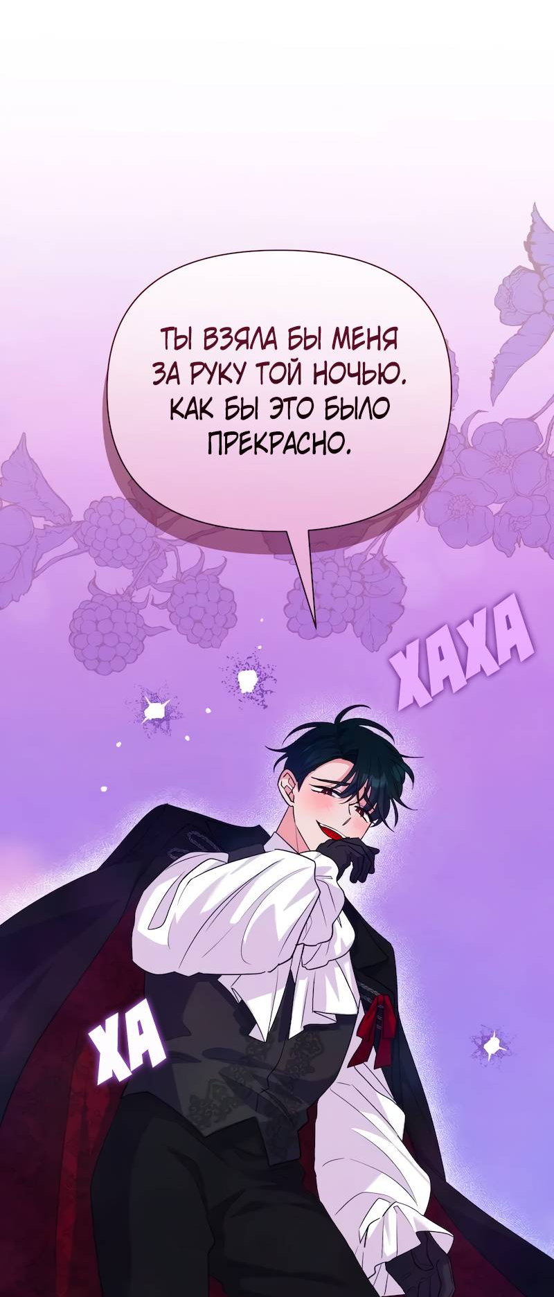 Манга Привлекательный главный герой не даёт мне выйти из игры - Глава 42 Страница 18