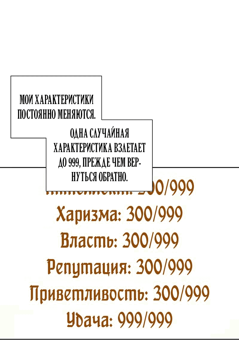 Манга Привлекательный главный герой не даёт мне выйти из игры - Глава 41 Страница 30