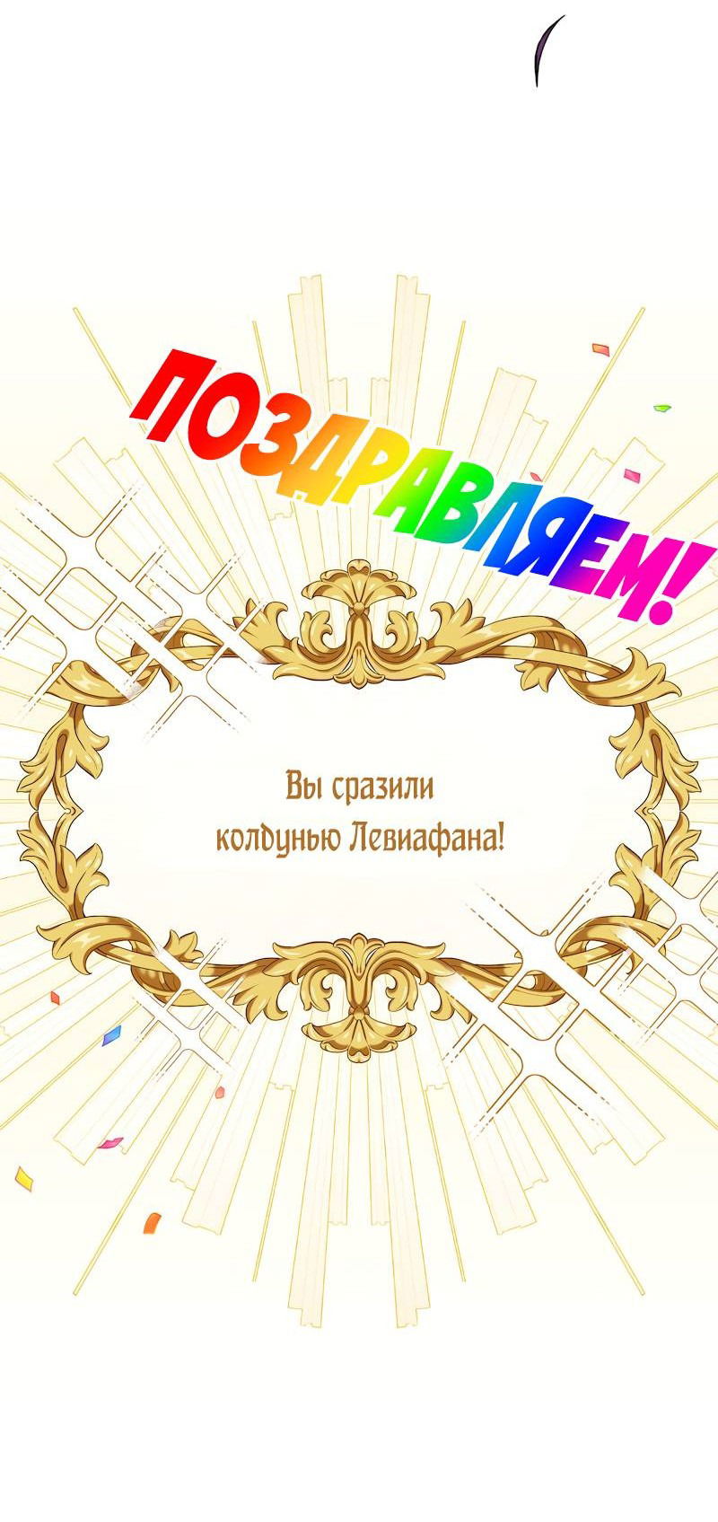 Манга Привлекательный главный герой не даёт мне выйти из игры - Глава 41 Страница 52