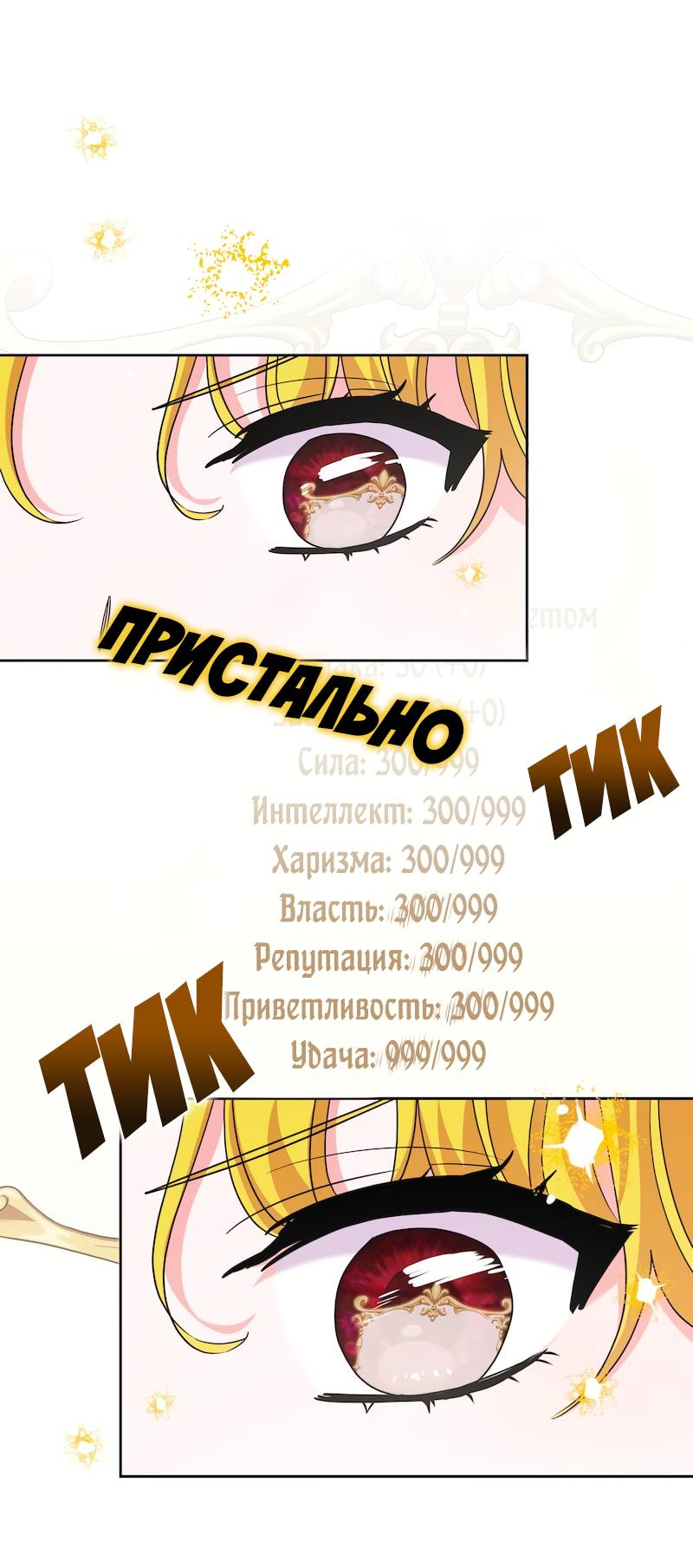 Манга Привлекательный главный герой не даёт мне выйти из игры - Глава 41 Страница 44