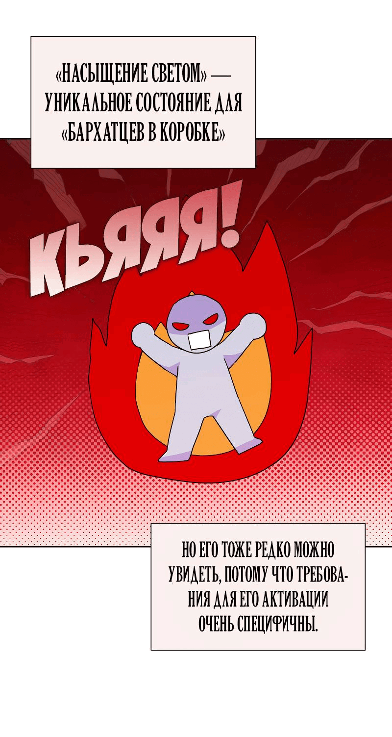 Манга Привлекательный главный герой не даёт мне выйти из игры - Глава 40 Страница 26