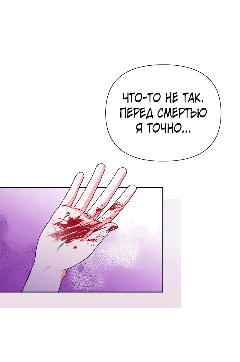 Манга Привлекательный главный герой не даёт мне выйти из игры - Глава 40 Страница 17