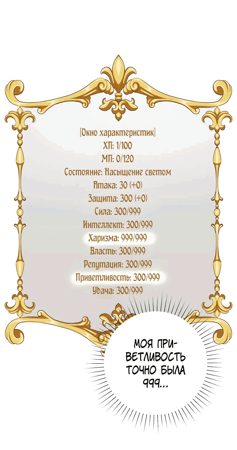 Манга Привлекательный главный герой не даёт мне выйти из игры - Глава 40 Страница 43