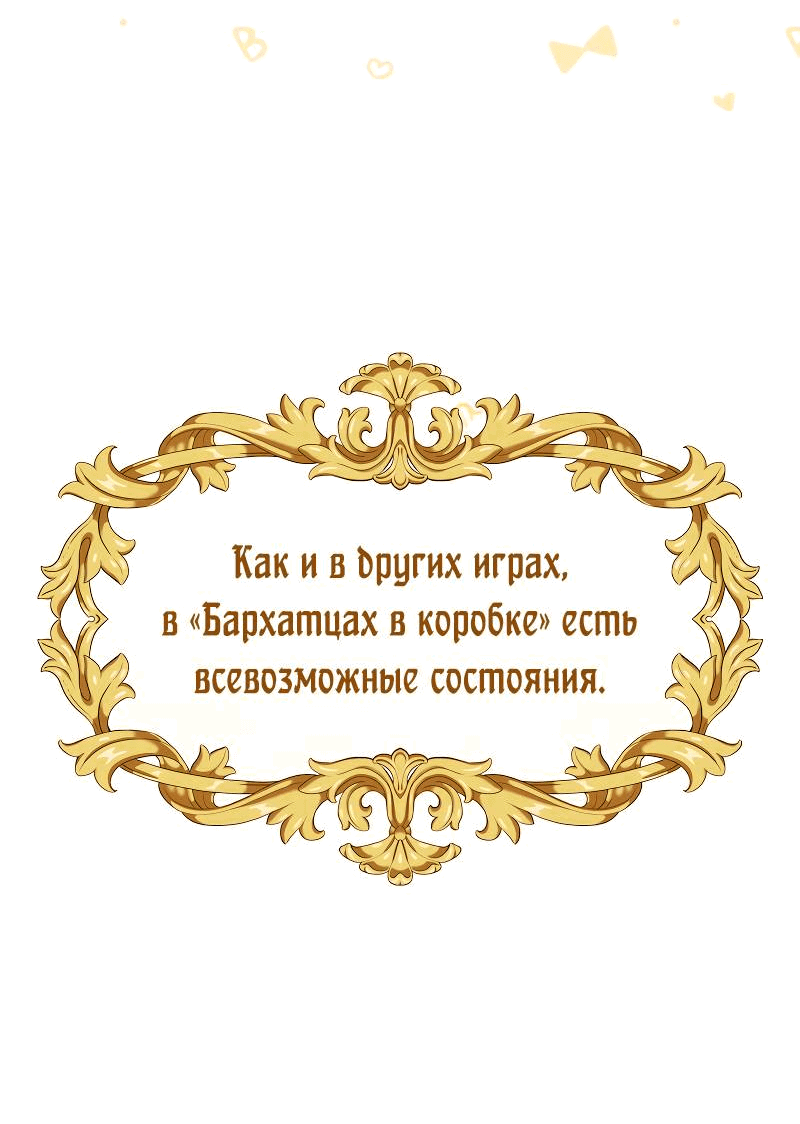 Манга Привлекательный главный герой не даёт мне выйти из игры - Глава 40 Страница 23