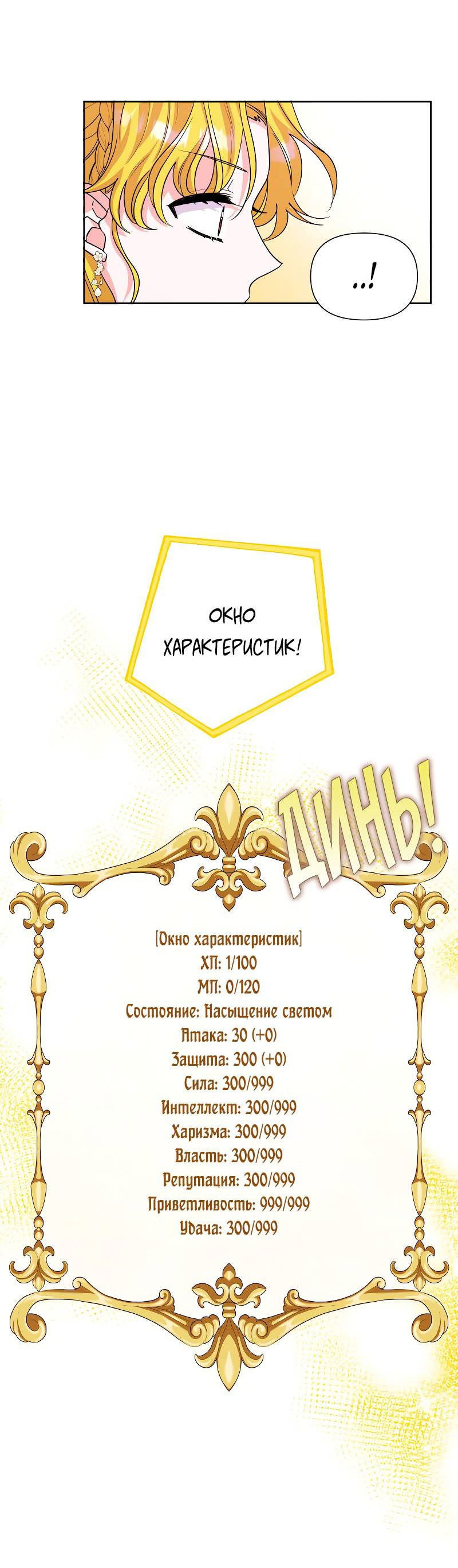 Манга Привлекательный главный герой не даёт мне выйти из игры - Глава 40 Страница 18