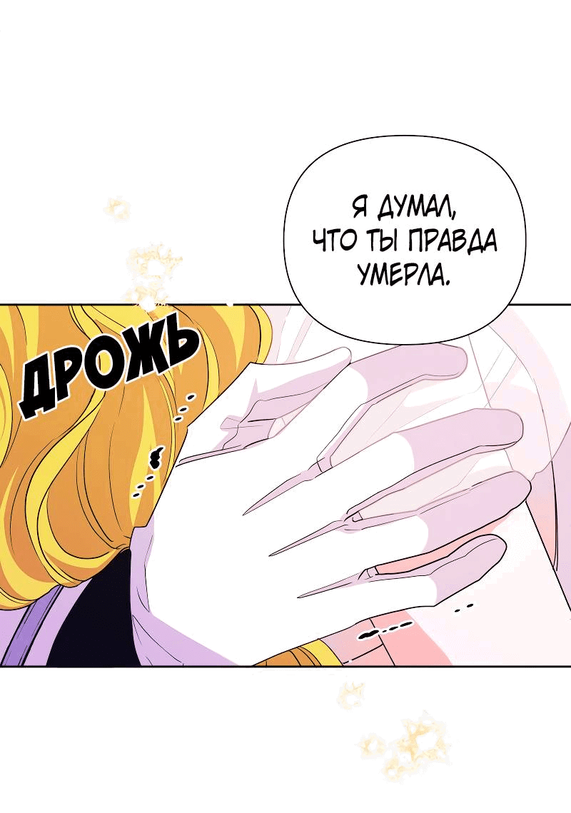 Манга Привлекательный главный герой не даёт мне выйти из игры - Глава 40 Страница 6