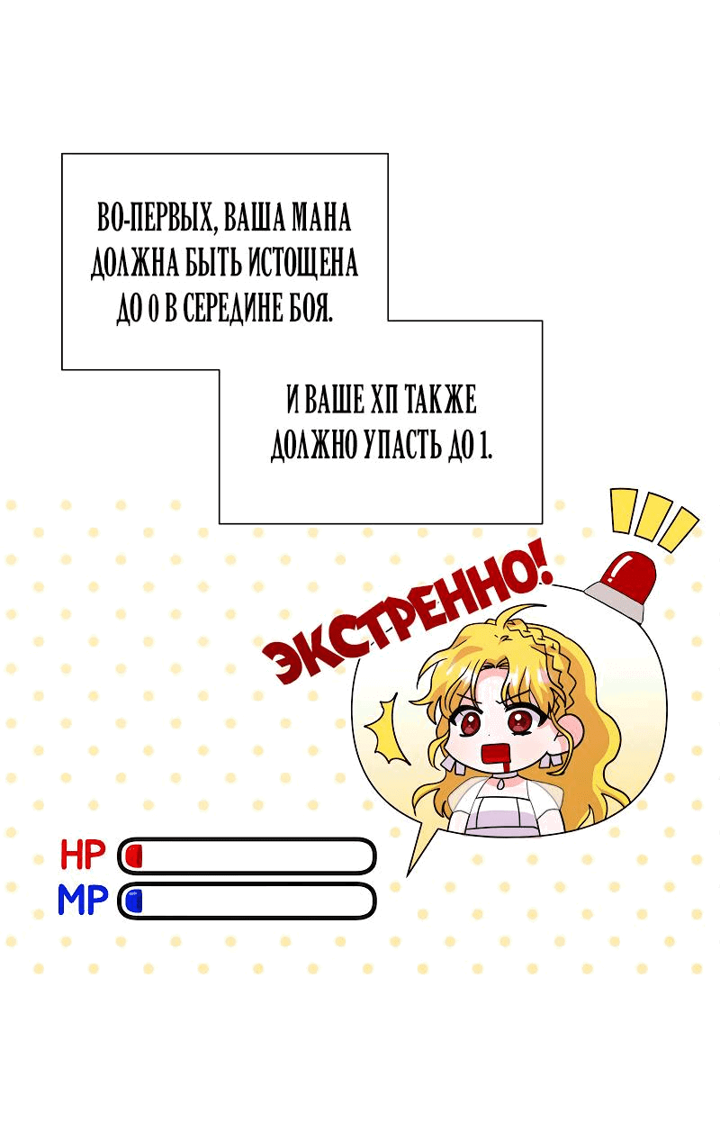 Манга Привлекательный главный герой не даёт мне выйти из игры - Глава 40 Страница 27