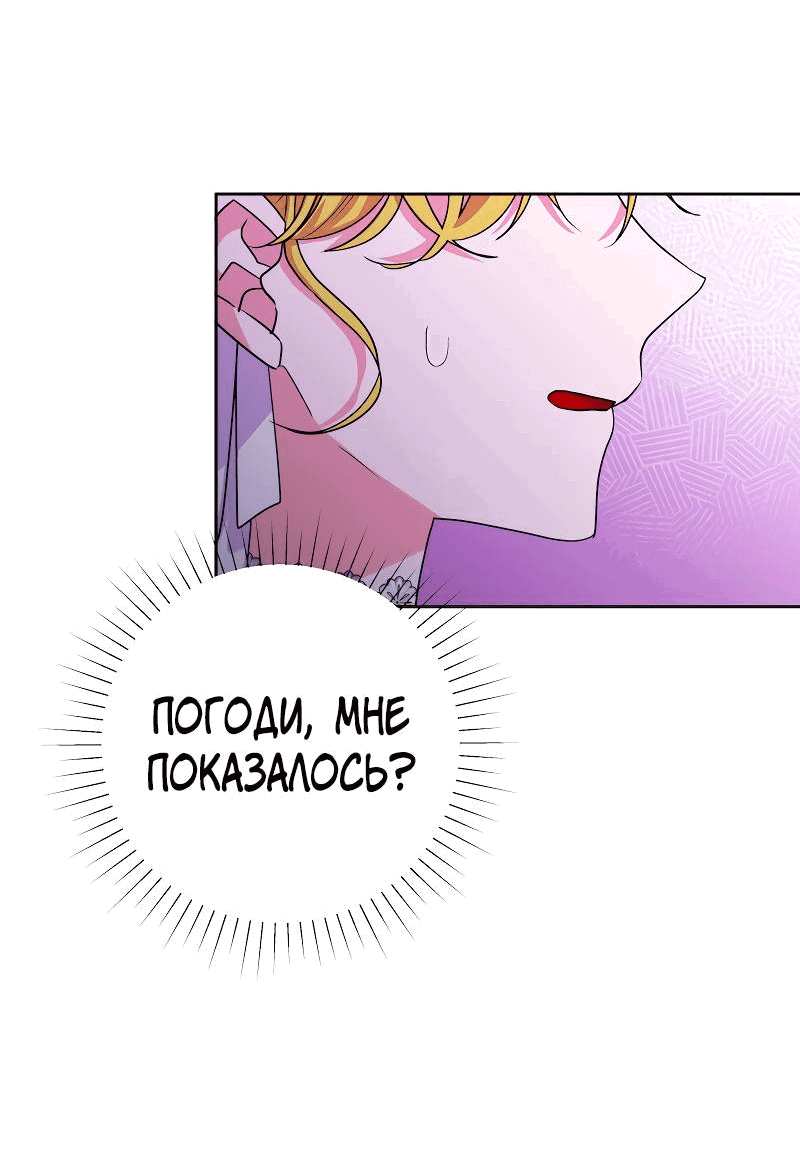 Манга Привлекательный главный герой не даёт мне выйти из игры - Глава 40 Страница 42