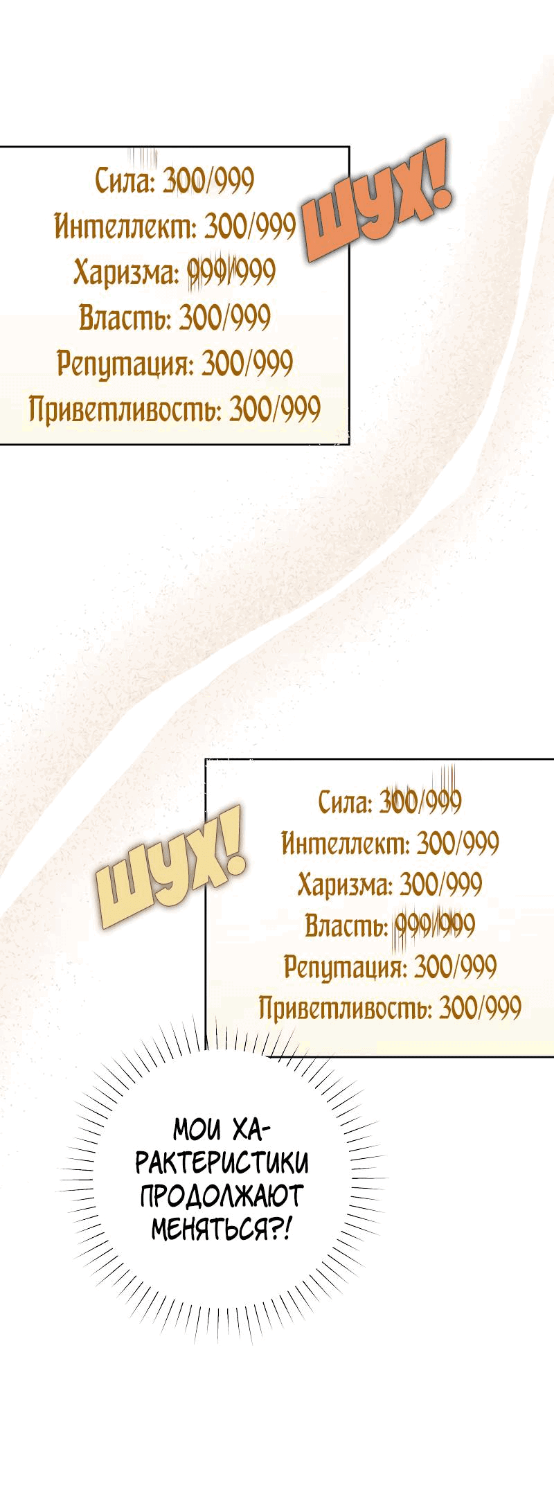 Манга Привлекательный главный герой не даёт мне выйти из игры - Глава 40 Страница 44