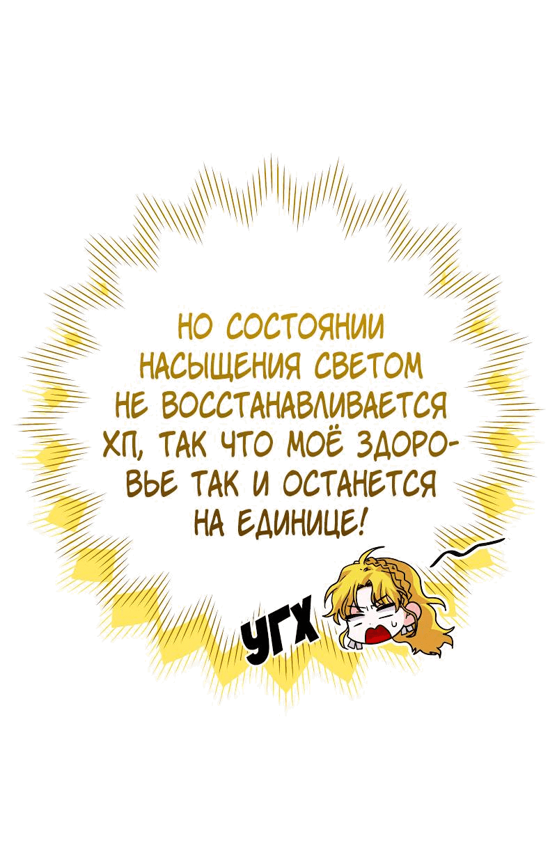 Манга Привлекательный главный герой не даёт мне выйти из игры - Глава 40 Страница 30