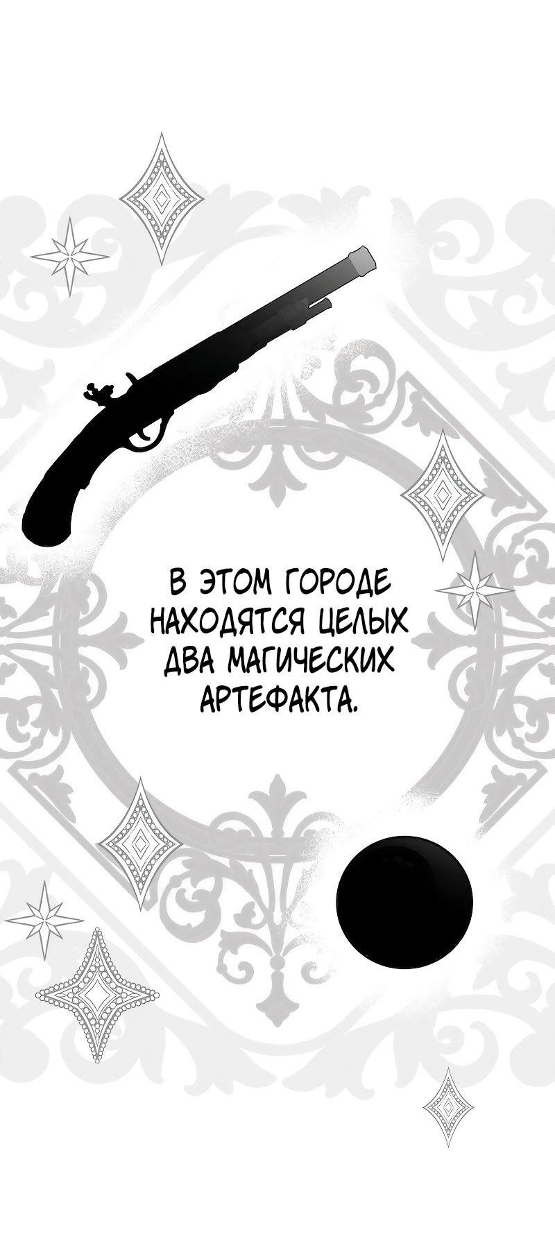 Манга Привлекательный главный герой не даёт мне выйти из игры - Глава 51 Страница 51